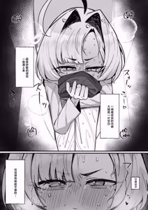 Page 25 of Nemuri Hime ~Meikko Choukyou Seikatsu Kiroku~ | 睡美人~侄女调教性活记录~ - preview thumbnail