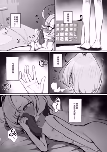 Page 26 of Nemuri Hime ~Meikko Choukyou Seikatsu Kiroku~ | 睡美人~侄女调教性活记录~ - preview thumbnail