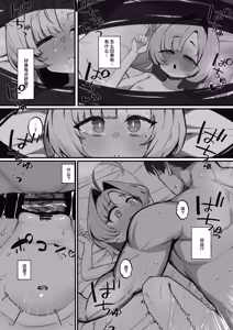 Page 30 of Nemuri Hime ~Meikko Choukyou Seikatsu Kiroku~ | 睡美人~侄女调教性活记录~ - preview thumbnail