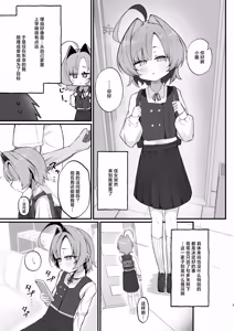 Page 3 of Nemuri Hime ~Meikko Choukyou Seikatsu Kiroku~ | 睡美人~侄女调教性活记录~ - preview thumbnail