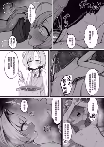 Page 31 of Nemuri Hime ~Meikko Choukyou Seikatsu Kiroku~ | 睡美人~侄女调教性活记录~ - preview thumbnail