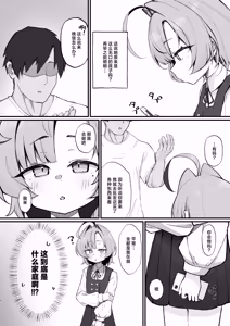Page 4 of Nemuri Hime ~Meikko Choukyou Seikatsu Kiroku~ | 睡美人~侄女调教性活记录~ - preview thumbnail