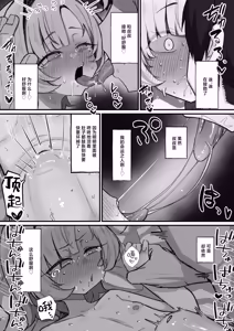 Page 43 of Nemuri Hime ~Meikko Choukyou Seikatsu Kiroku~ | 睡美人~侄女调教性活记录~ - preview thumbnail