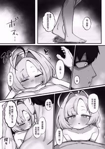 Page 49 of Nemuri Hime ~Meikko Choukyou Seikatsu Kiroku~ | 睡美人~侄女调教性活记录~ - preview thumbnail