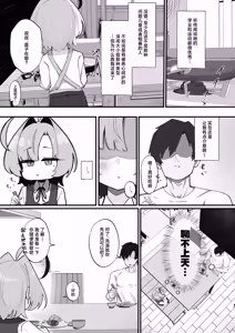 Page 5 of Nemuri Hime ~Meikko Choukyou Seikatsu Kiroku~ | 睡美人~侄女调教性活记录~ - preview thumbnail