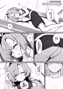 Page 6 of Nemuri Hime ~Meikko Choukyou Seikatsu Kiroku~ | 睡美人~侄女调教性活记录~ - preview thumbnail