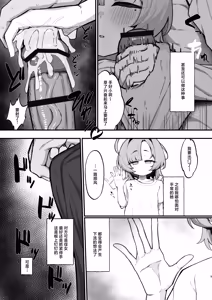 Page 9 of Nemuri Hime ~Meikko Choukyou Seikatsu Kiroku~ | 睡美人~侄女调教性活记录~ - preview thumbnail