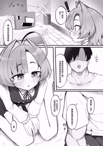 Page 10 of Nemuri Hime ~Meikko Choukyou Seikatsu Kiroku~ | 睡美人~侄女调教性活记录~ - preview thumbnail