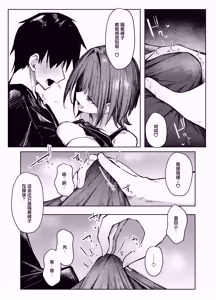 Page 14 of Doutei Moratte Ageyokka? | 处男就由我来帮你收下吧？ - preview thumbnail