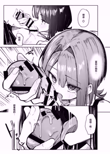 Page 16 of Doutei Moratte Ageyokka? | 处男就由我来帮你收下吧？ - preview thumbnail