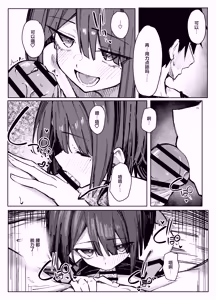 Page 18 of Doutei Moratte Ageyokka? | 处男就由我来帮你收下吧？ - preview thumbnail