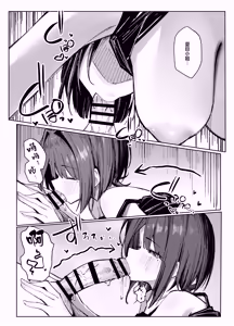 Page 19 of Doutei Moratte Ageyokka? | 处男就由我来帮你收下吧？ - preview thumbnail