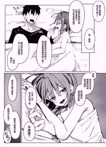 Page 35 of Doutei Moratte Ageyokka? | 处男就由我来帮你收下吧？ - preview thumbnail