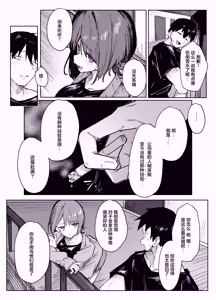 Page 6 of Doutei Moratte Ageyokka? | 处男就由我来帮你收下吧？ - preview thumbnail