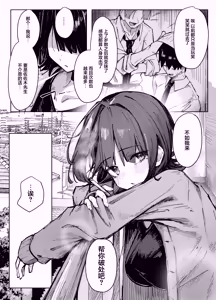 Page 7 of Doutei Moratte Ageyokka? | 处男就由我来帮你收下吧？ - preview thumbnail