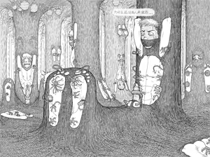 Page 45 of Arctic贝 Pixiv gallery - preview thumbnail
