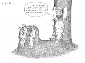 Page 46 of Arctic贝 Pixiv gallery - preview thumbnail