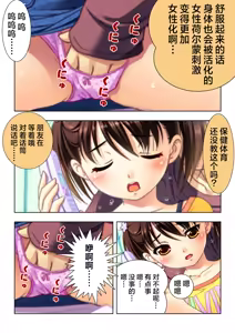 Page 12 of 娘姉妹 ～娘性育成～ 4 - preview thumbnail