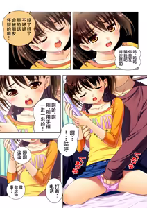 Page 16 of 娘姉妹 ～娘性育成～ 4 - preview thumbnail