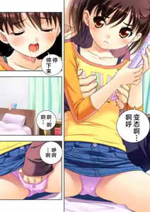 Page 17 of 娘姉妹 ～娘性育成～ 4 - preview thumbnail