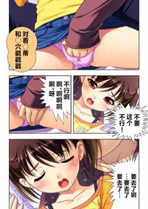 Page 18 of 娘姉妹 ～娘性育成～ 4 - preview thumbnail