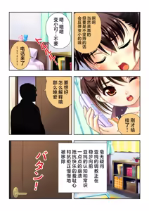 Page 20 of 娘姉妹 ～娘性育成～ 4 - preview thumbnail