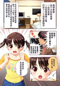 Page 21 of 娘姉妹 ～娘性育成～ 4 - preview thumbnail