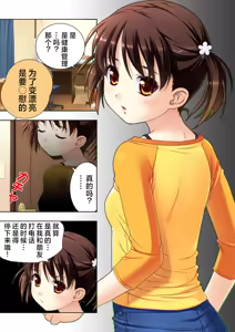 Page 24 of 娘姉妹 ～娘性育成～ 4 - preview thumbnail