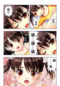 Page 27 of 娘姉妹 ～娘性育成～ 4 - preview thumbnail
