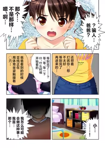 Page 28 of 娘姉妹 ～娘性育成～ 4 - preview thumbnail