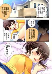 Page 30 of 娘姉妹 ～娘性育成～ 4 - preview thumbnail