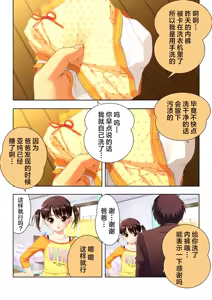 Page 3 of 娘姉妹 ～娘性育成～ 4 - preview thumbnail