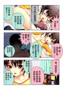 Page 34 of 娘姉妹 ～娘性育成～ 4 - preview thumbnail