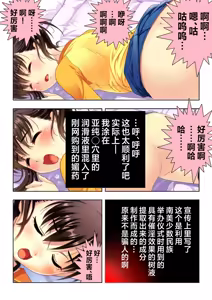 Page 37 of 娘姉妹 ～娘性育成～ 4 - preview thumbnail