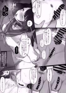 Page 13 of Kikyou to Kazusa ga Irekawacchau Hanashi Sono 2 - preview thumbnail