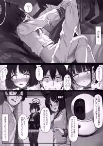Page 15 of Kikyou to Kazusa ga Irekawacchau Hanashi Sono 2 - preview thumbnail