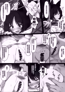 Page 11 of Kikyou to Kazusa ga Irekawacchau Hanashi Sono 2 | 桔梗与和纱互换身体的故事 其2 - preview thumbnail