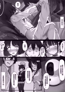 Page 15 of Kikyou to Kazusa ga Irekawacchau Hanashi Sono 2 | 桔梗与和纱互换身体的故事 其2 - preview thumbnail