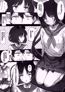 Page 6 of Kikyou to Kazusa ga Irekawacchau Hanashi Sono 2 | 桔梗与和纱互换身体的故事 其2 - preview thumbnail