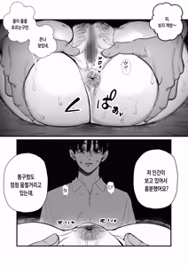 Page 22 of Boku Wa Tsuma Ga Netorare Nando Mo Ikasareru Sugata O Mitsuzuketa. 5 | 나는 아내가 네토라레 당해 몇 번이고 가버리는 모습을 계속 보고있었다. 5 - preview thumbnail