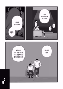 Page 23 of Boku Wa Tsuma Ga Netorare Nando Mo Ikasareru Sugata O Mitsuzuketa. 5 | 나는 아내가 네토라레 당해 몇 번이고 가버리는 모습을 계속 보고있었다. 5 - preview thumbnail