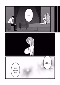 Page 31 of Boku Wa Tsuma Ga Netorare Nando Mo Ikasareru Sugata O Mitsuzuketa. 5 | 나는 아내가 네토라레 당해 몇 번이고 가버리는 모습을 계속 보고있었다. 5 - preview thumbnail
