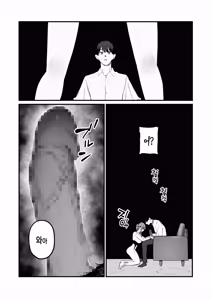 Page 32 of Boku Wa Tsuma Ga Netorare Nando Mo Ikasareru Sugata O Mitsuzuketa. 5 | 나는 아내가 네토라레 당해 몇 번이고 가버리는 모습을 계속 보고있었다. 5 - preview thumbnail