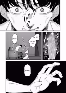 Page 34 of Boku Wa Tsuma Ga Netorare Nando Mo Ikasareru Sugata O Mitsuzuketa. 5 | 나는 아내가 네토라레 당해 몇 번이고 가버리는 모습을 계속 보고있었다. 5 - preview thumbnail