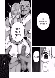 Page 35 of Boku Wa Tsuma Ga Netorare Nando Mo Ikasareru Sugata O Mitsuzuketa. 5 | 나는 아내가 네토라레 당해 몇 번이고 가버리는 모습을 계속 보고있었다. 5 - preview thumbnail