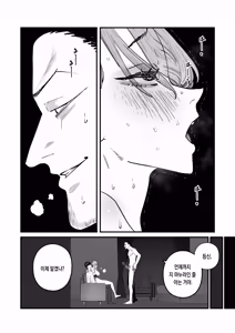 Page 41 of Boku Wa Tsuma Ga Netorare Nando Mo Ikasareru Sugata O Mitsuzuketa. 5 | 나는 아내가 네토라레 당해 몇 번이고 가버리는 모습을 계속 보고있었다. 5 - preview thumbnail