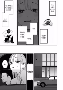 Page 6 of Boku Wa Tsuma Ga Netorare Nando Mo Ikasareru Sugata O Mitsuzuketa. 5 | 나는 아내가 네토라레 당해 몇 번이고 가버리는 모습을 계속 보고있었다. 5 - preview thumbnail