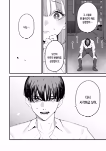 Page 7 of Boku Wa Tsuma Ga Netorare Nando Mo Ikasareru Sugata O Mitsuzuketa. 5 | 나는 아내가 네토라레 당해 몇 번이고 가버리는 모습을 계속 보고있었다. 5 - preview thumbnail