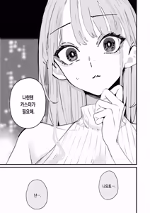 Page 8 of Boku Wa Tsuma Ga Netorare Nando Mo Ikasareru Sugata O Mitsuzuketa. 5 | 나는 아내가 네토라레 당해 몇 번이고 가버리는 모습을 계속 보고있었다. 5 - preview thumbnail