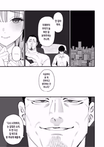Page 10 of Boku Wa Tsuma Ga Netorare Nando Mo Ikasareru Sugata O Mitsuzuketa. 5 | 나는 아내가 네토라레 당해 몇 번이고 가버리는 모습을 계속 보고있었다. 5 - preview thumbnail